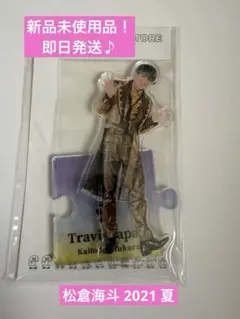 2025年最新】松倉海斗 アクスタ 新品の人気アイテム - メルカリ