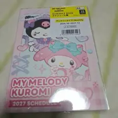 新品*マイメロディ クロミ スケジュール帳 2027 A6サイズ