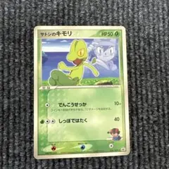 サトシのキモリ PROMO ADV-Pプロモカード 036/ADV-Pのサムネイル