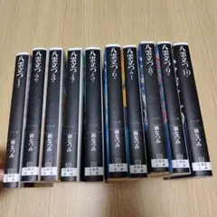 八雲立つ 全巻セット