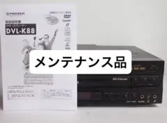 2026年最新】dvl-k88の人気アイテム - メルカリ