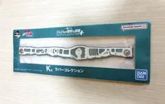 ジョジョの奇妙な冒険 K賞 ラバーコレクション