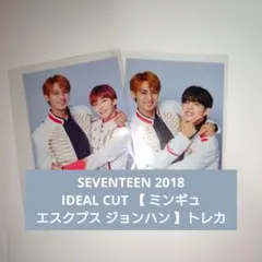 2025年最新】seventeen ideal cut ミンギュの人気アイテム - メルカリ