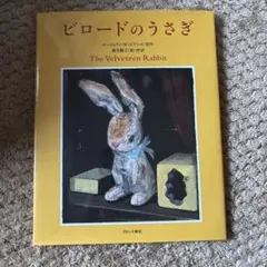シャボン玉の魔術師 エリザベッタ・ヤンコビッチ 藤原いずみ 絵本