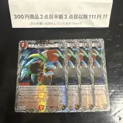 デュエマ　コダマンマgs 銅トレジャー