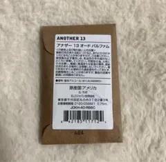 ルラボ　アナザー13 オードパルファム　0.75ml