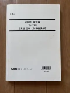 2025年最新】弁理士 これ問の人気アイテム - メルカリ
