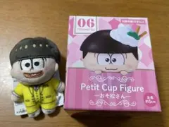 おそ松さん プチカップフィギュア ほわぬい