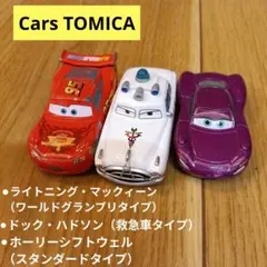 カーズ トミカ ドックハドソン　救急車　マックイーン ホーリーシフトウェル