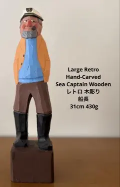 2026年最新】船長 木彫りの人気アイテム - メルカリ