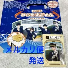 じゅじゅ探訪 五条悟 パスチャーム 呪術廻戦 推し旅 名古屋 ざらめ
