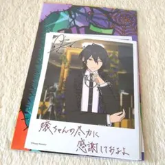 あんスタ　バースデーカード ＆ 歌詞カード セット【新品・未開封品】