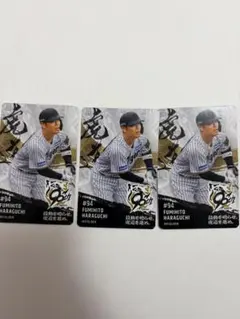 阪神タイガース 原口文仁 90th記念カード 3枚セット