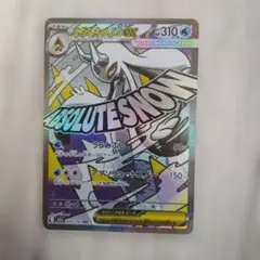 メガユキメノコex MA 224/193 MEGA ハイクラスパック MEGA…