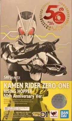 仮面ライダーゼロワン ライジングホッパー発光Ver ラストワン賞 - メルカリ