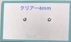 マグネットイヤリング　クリアー4mm×Sキャッチ