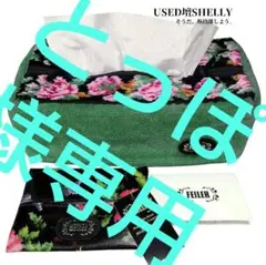 2026年最新】フェイラー ボックスティシュの人気アイテム - メルカリ