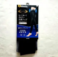 ライザップ 着圧レギンス ハイウエスト　クール 接触冷感　M〜L 　未使用　匿名