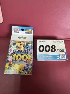 ポケモンカードゲーム スタートデッキ 100 バトルコレクションNo.008