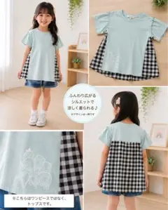 SHOO・LA・RUE キッズトップス 120 すみっコぐらし　半袖 水色のサムネイル