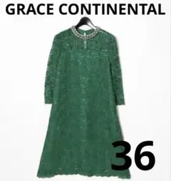 GRACE CONTINENTAL ダイアグラム　ビジューレースワンピース