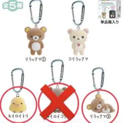 リラックマ フロッキーマスコットコレクション