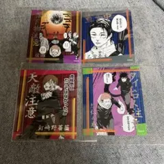 呪術廻戦　ステッカー