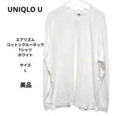 UNIQLO U エアリズムコットンクルーネックTシャツ ホワイト　サイズL