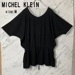 MICHEL KLEIN トップス 黒 重ね着 背中ドット柄 ゆったり M