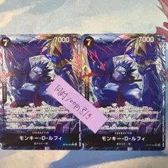 モンキーdルフィ パラレル 2枚 神の島の冒険