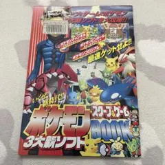 ポケットモンスタープラチナめざせバトル王 - メルカリ