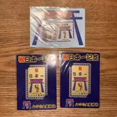 限定100枚 BBM2022 2nd かまいたち 濱家隆一 始球式カード - メルカリ