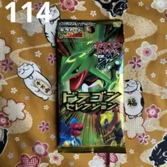2025年最新】ポケモンカードゲームBW 拡張パック ドラゴン