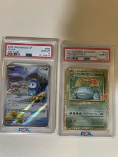 2026年最新】フシギバナ 25th psa10の人気アイテム - メルカリ