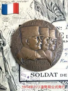 フランス 1862年ナポレオン3世治世下の海軍孤児記念メダル 著名彫刻家