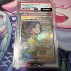 PSA10 パラソルおねえさん SAR ポケモンカード - メルカリ
