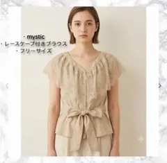 【mystic】ミスティック レースケープ付きブラウス F ベージュのサムネイル