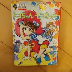 なかよし 増刊 1978年8月号 【訳あり】 - メルカリ