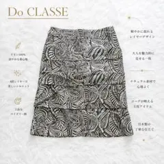Y9200【ドゥクラッセ】麻100 ペイズリー ティアードスカート リゾートLのサムネイル