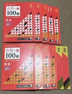 2026年最新】合格への100題の人気アイテム - メルカリ