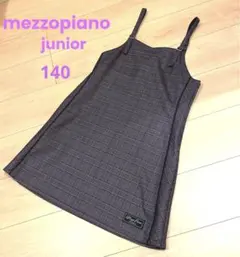 メゾピアノジュニア　チェック ワンピース　ジャンバースカート