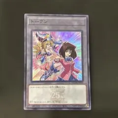 【極美品】遊戯王 ブラックマジシャンガール 真崎杏子トークン スーパーレア