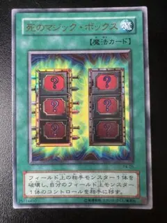 2026年最新】死のマジックボックスの人気アイテム - メルカリ