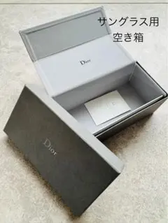 ⭐︎空き箱⭐︎Dior サングラスケース(ホワイト＆グレー)