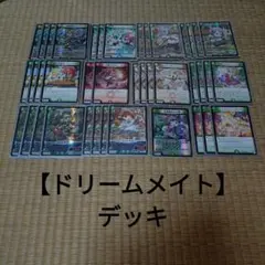 CS優勝構築 リースドリームメイト デッキ - メルカリ