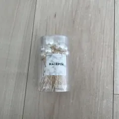 パールUピンセット 18本