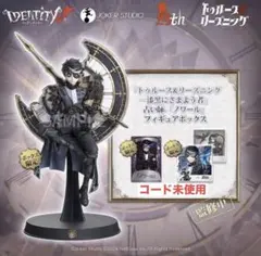 【新品未開封】第五人格 占い師 ノワール 通常版 オフラインパックグローバル版
