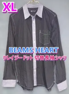 【美品】ビームスハート 漆黒のクレイジードット切替 クレリック長袖シャツ XL