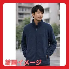 極美品　メンズ　ネイビーフリース裏起毛ジャケット フルジップ　Lサイズ