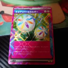 ネオアッパーエネルギー ace